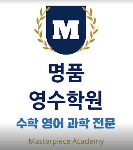 논현동 수학영어과학학원: 중하위권 학생들을 극상위권으로 만드는 학습효과