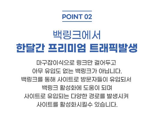 은가비플랜 _ 백링크