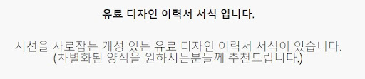 알바 이력서 양식 다운로드
