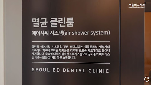 불당본점 서울비디치과의원에서의 미백 치아 치료 방법