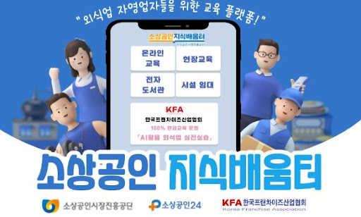 K프랜차이즈 창업박람회 참가 브랜드 목록