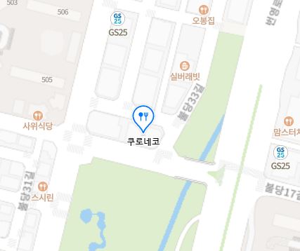 단체회식 가능한 불당동술집 쿠로네코