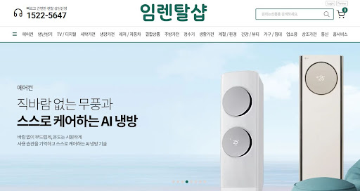 에어컨렌탈 휘센 스마트 가이드 기능을 활용한 자가 고장 진단 및 조치법을 임렌탈샵에서 안내합니다