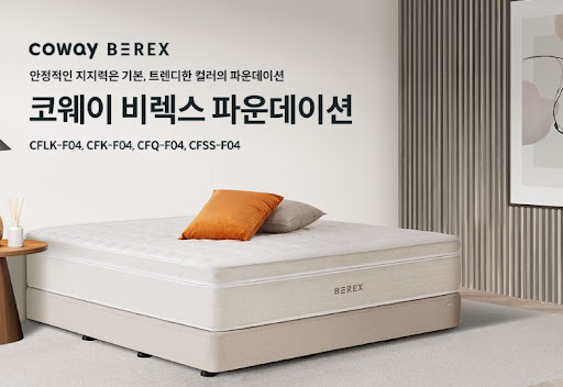 코웨이침대렌탈 추가 사은품 챙기는 법