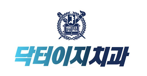 학동역 치과 찾는다면 닥터이지치과의원으로 가야 하는 이유