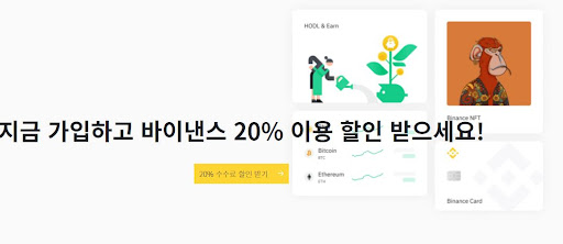 바이낸스, '바이낸스 어카운트(Binance Account)' 로그인 보안 강화 및 추가 기능 도입