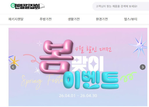 렌탈길잡이를 통해 알아본 가전제품렌탈 계약 만료 후 소유권 이전의 모든 것
