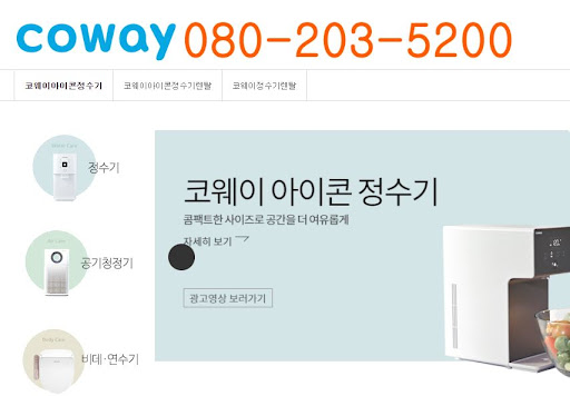 코웨이 브랜드의 라이프스타일별 맞춤 렌탈 플랜 제안
