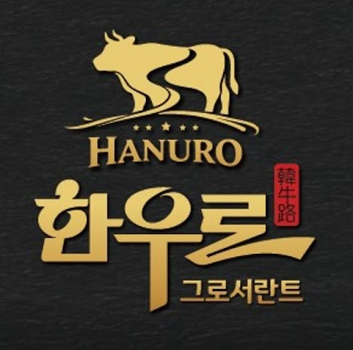 한우로가 동탄한우 회식 후기 검색 시 참고되는 조건