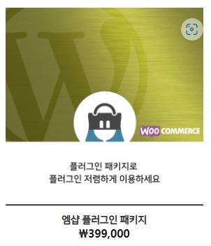 우커머스 외부상품 링크 열는방법