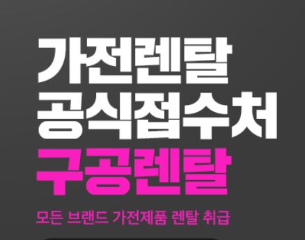저신용렌탈 신청 시 거절 사유와 대처 방안을 구공렌탈이 안내합니다