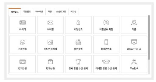워드프레스 우커머스 회원가입 : 코드엠샵