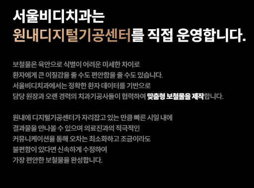 천안 임플란트 불당본점 서울비디치과의원 휴무일