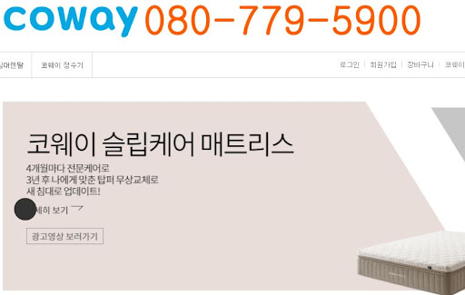 웅진코웨이고객센터 렌탈 승계 및 양도 양수 절차 시 주의사항 총정리