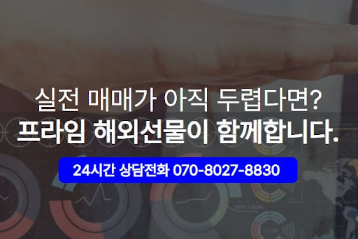 24시간 고객 지원을 제공하는 우수 해외선물대여업체 리스트