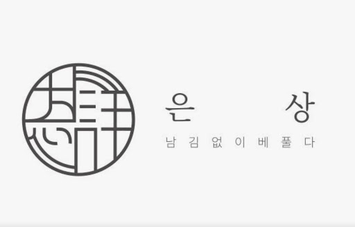 깔끔한 마무리가 일품인 오차즈케(다시)를 제공하는 광안리맛집 은상 정보