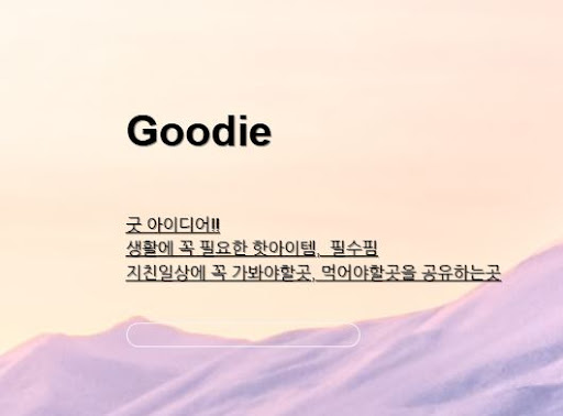 아이디어상품, 진정한 가치를 찾는 방법
