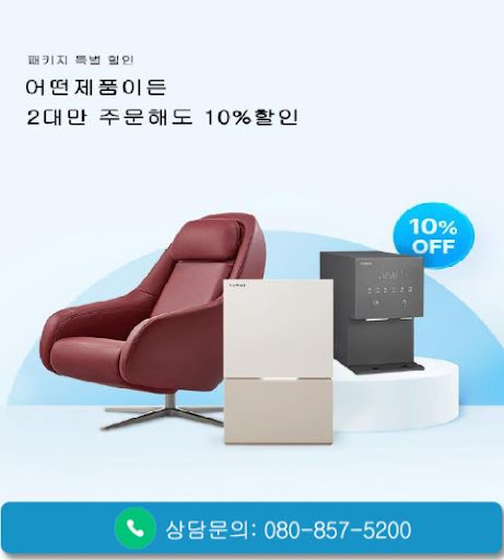 웅진코웨이고객센터가 코웨이 아이콘 얼음정수기를 소개하는 방식