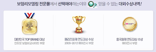 어린이보험비교 가입순위