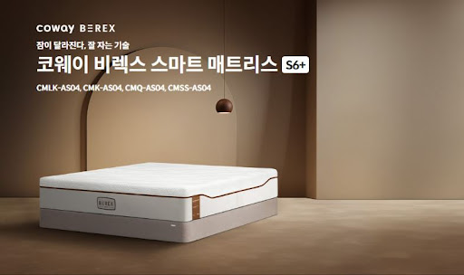 코웨이침대렌탈 부모님 선물로 좋은 이유