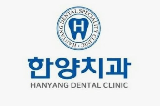 한양치과의원이 진접치과 예약 전 확인을 권하는 진료시간 및 운영 정보