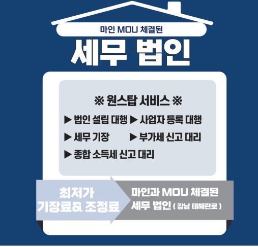 서초 비상주사무실 선택의 최상급, 마인공유오피스에서 소호사무실 찾기