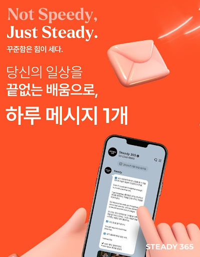 스티디365, 실생활 일본어 정복을 돕는 길잡이