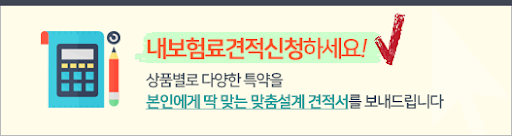 보험비교