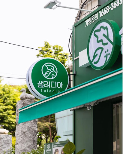 샐러디아 마포성산점, 신선한 야채와 고소한 토핑으로 매일 신선한 맛