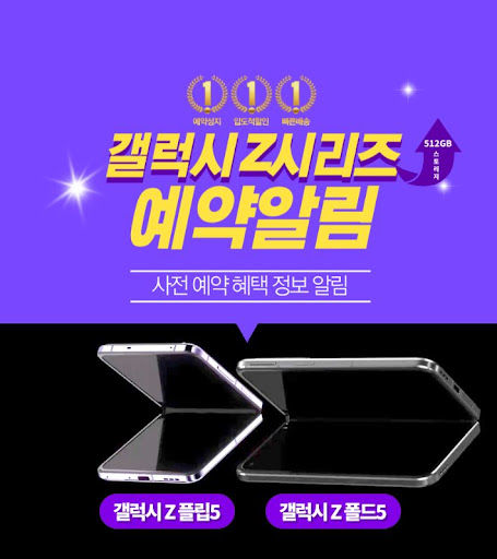 플립5 정보 공유! 세모지에서 확인하세요