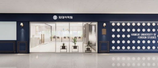세종시 영어학원의 최적 선택, 외대어학원 세종캠퍼스의 특별한 장점