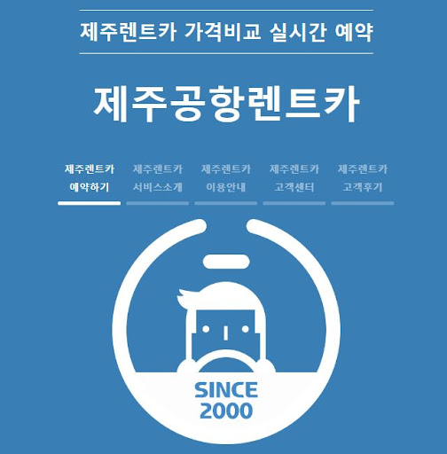 제주도렌트카 신차모델: 제주공항렌트카에서 최신 모델을 만나보세요