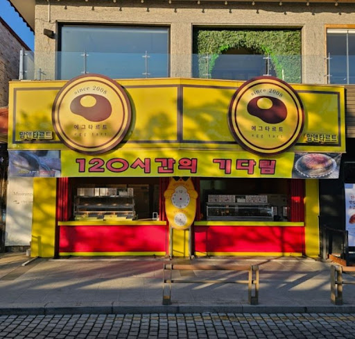 맘앤타르트 전주한옥마을본점이 전주카페 중 디저트 포장으로 소개되는 배경