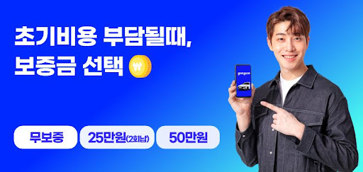 저신용장기렌트 서비스로 새 출발, 공카와 함께하세요
