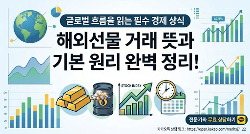 해선플러스가 해외선물대여계좌 정보를 다루는 3가지 방식