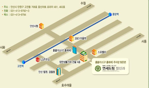 안산 연세드림정신과의원 - 더 나은 삶을 위한 심리치료 서비스