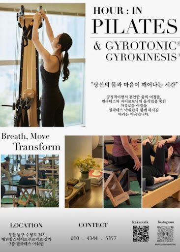 대연동 개인 필라테스 센터 아워린에서 1:1 맞춤 수업 받기