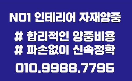 건설 현장의 실력파, 곰방과 양중