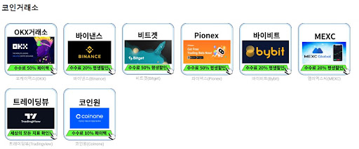 코인거래소에서의 거래 실수를 피하는 방법