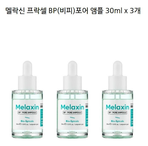 멜락신 프락셀 BP(비피)포어 앰플 30ml x 3개를 아이템쉐어에서 저렴하게 구매하세요.
