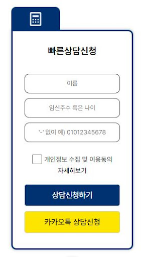 현대해상 태아보험 - 공식 가입 사이트