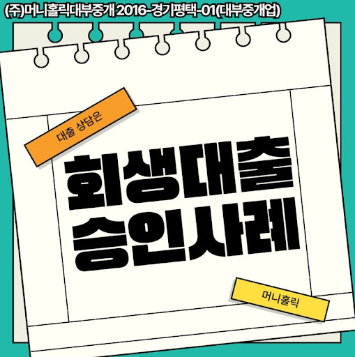 개인회생자대출 상환 방식 선택에 따른 총 이자 비교