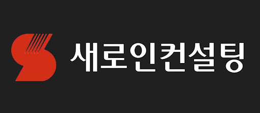 새로인컨설팅 글로벌 통화정책 변화 분석