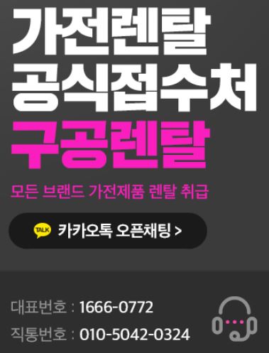 저신용렌탈 고객을 위한 구공렌탈의 개인정보 보호 및 보안 시스템