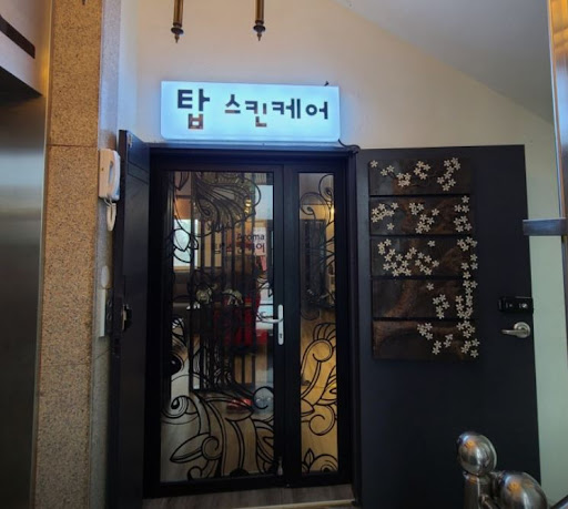 탑스킨아로마마사지 제주로 확인하는 제주마사지 전신관리 가이드