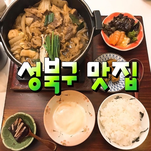 성북구펫샵 구경중 발견한 성북구추천맛집